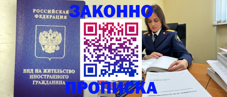 временная регистрация гарантия в Дмитрове