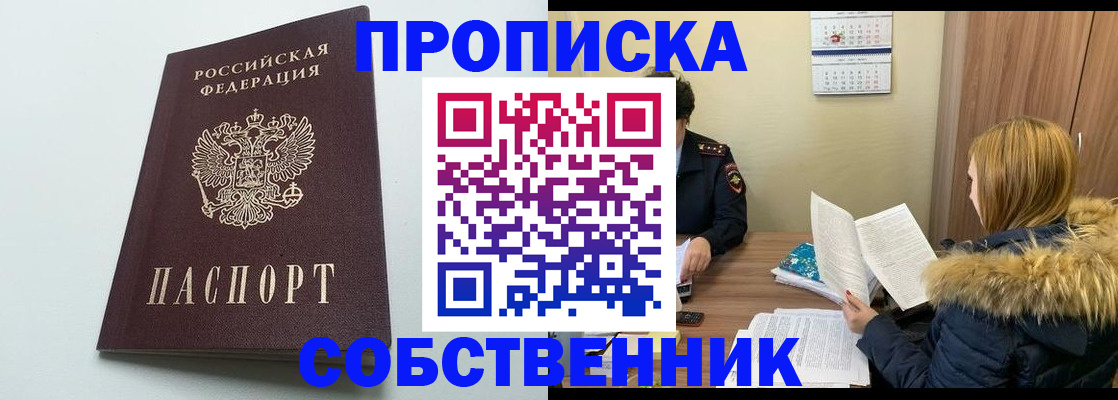 прописка для военкомата в Дмитрове