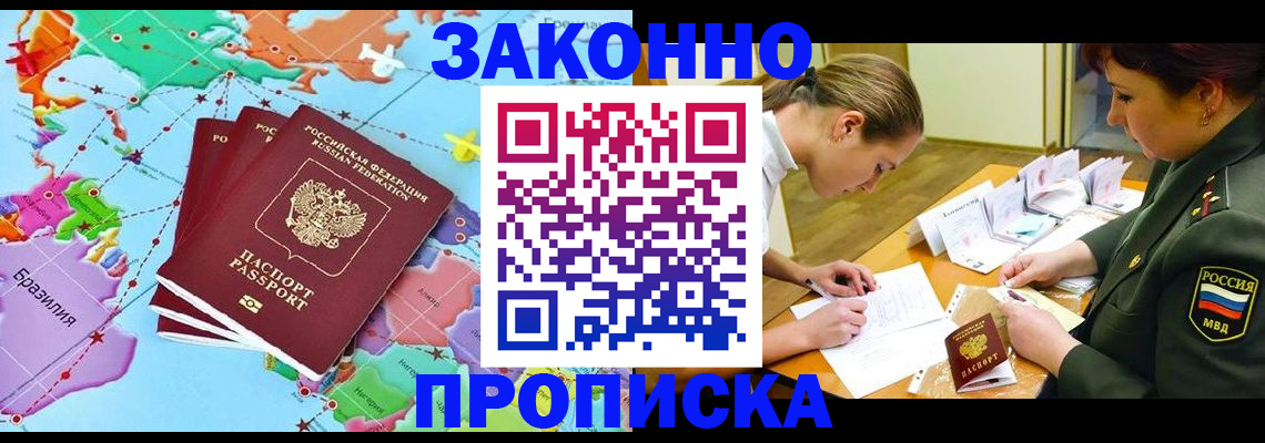 прописка гарантия в Дмитрове