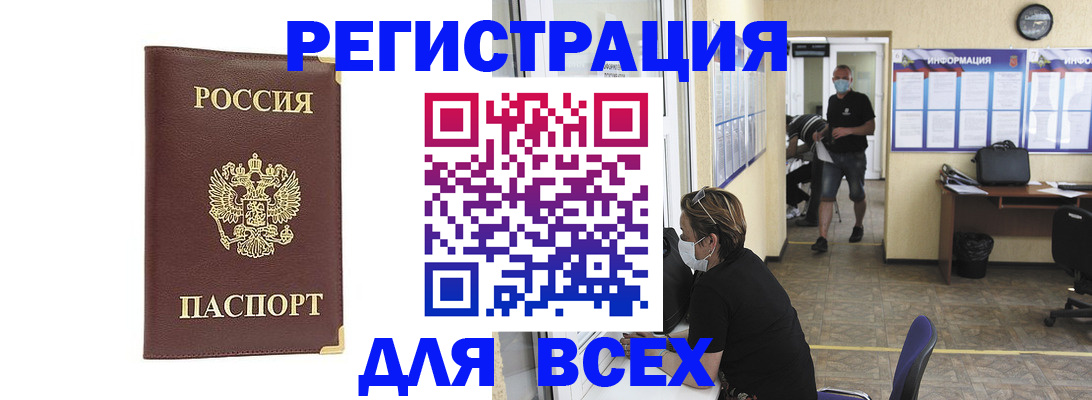 прописка штамп в Дмитрове