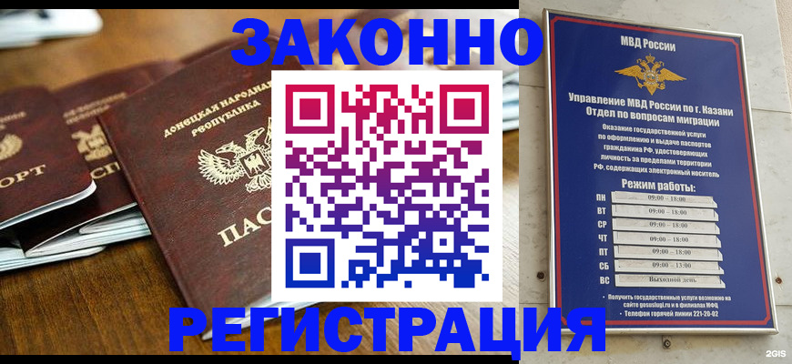прописка паспорт в Дмитрове
