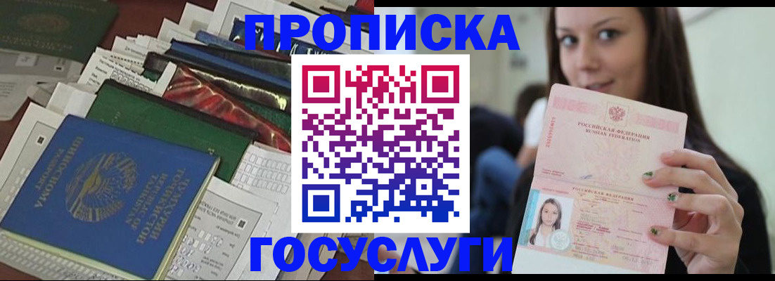 регистрация для школы в Дмитрове