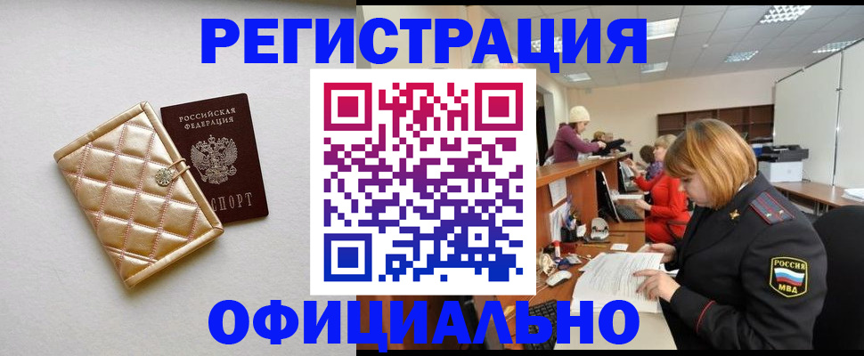 прописка поиск в Дмитрове