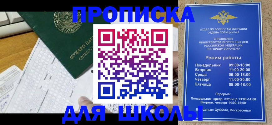 прописка регистрация в Дмитрове