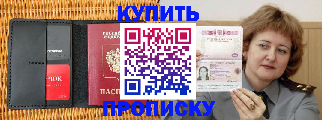регистрация для школы в Дмитрове